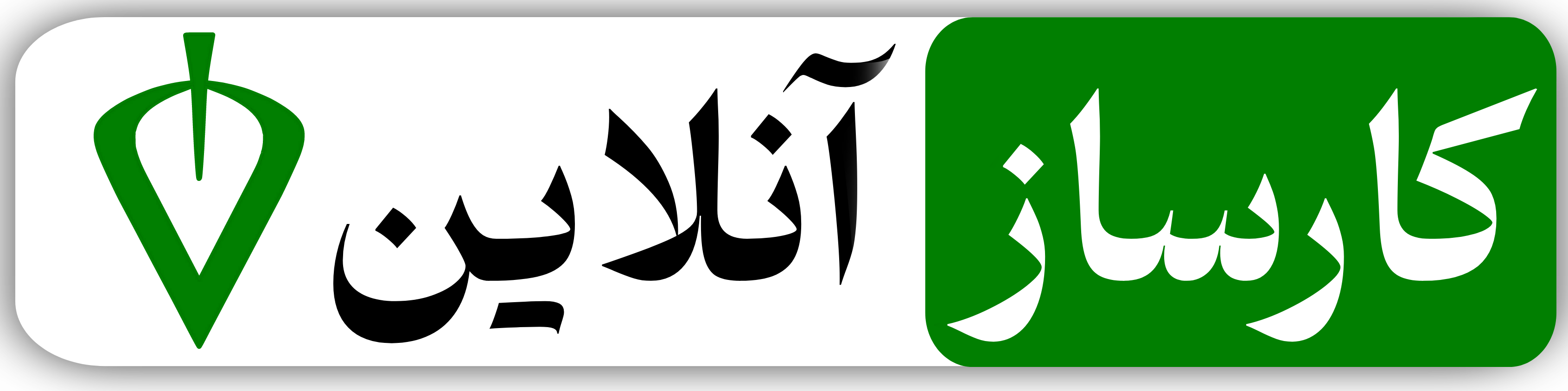لوگوی کارساز جنگاور